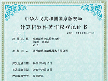 瑞琥驱动电路检测软件